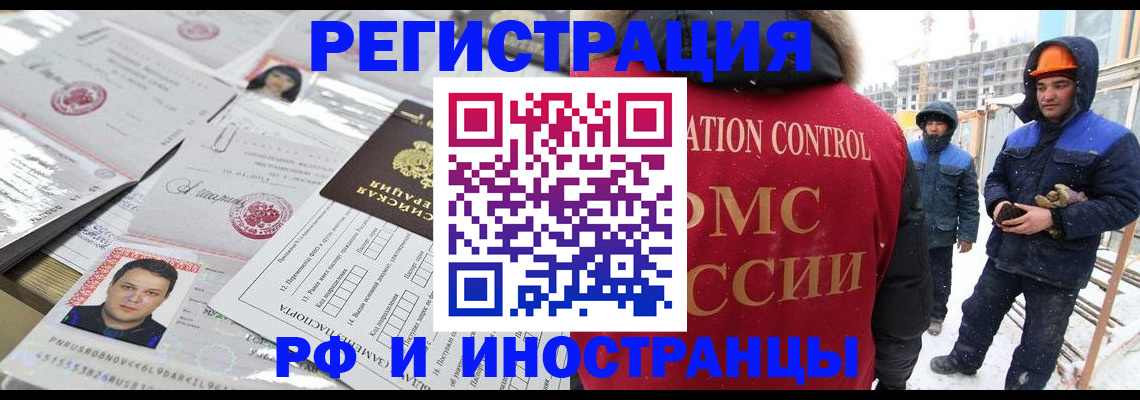 где прописаться в Полысаево