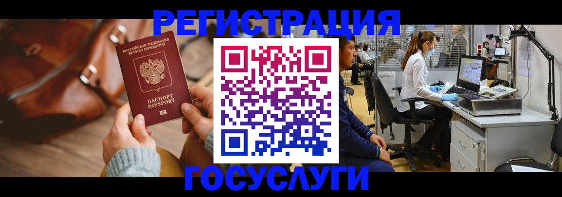 временная регистрация законно в Полысаево