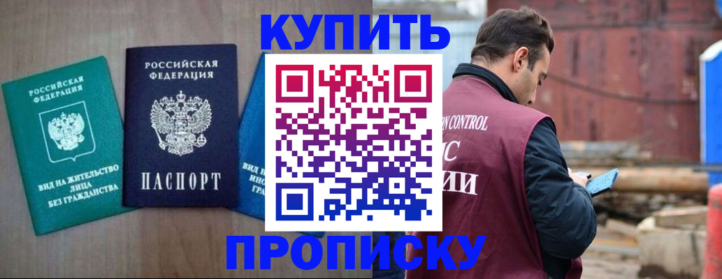 временная регистрация для всех в Полысаево